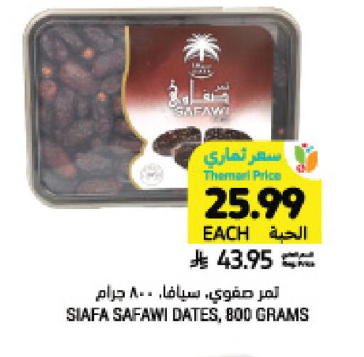 available at Tamimi Market in KSA, Saudi Arabia, Saudi - Tabuk