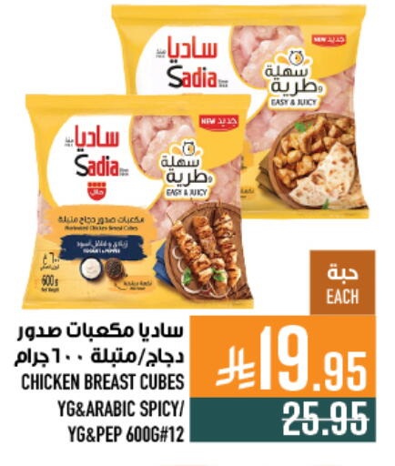 available at Abraj Hypermarket in KSA, Saudi Arabia, Saudi - Mecca