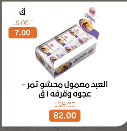 available at جملة ماركت in Egypt - القاهرة