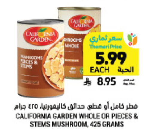 Mushroom available at أسواق التميمي in مملكة العربية السعودية, السعودية, سعودية - حفر الباطن