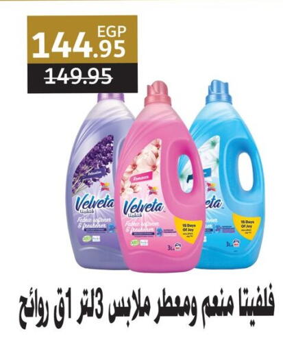 available at جيان مصر in Egypt - القاهرة