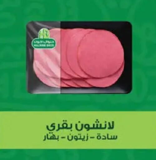 available at سعودي سوبرماركت in Egypt - القاهرة