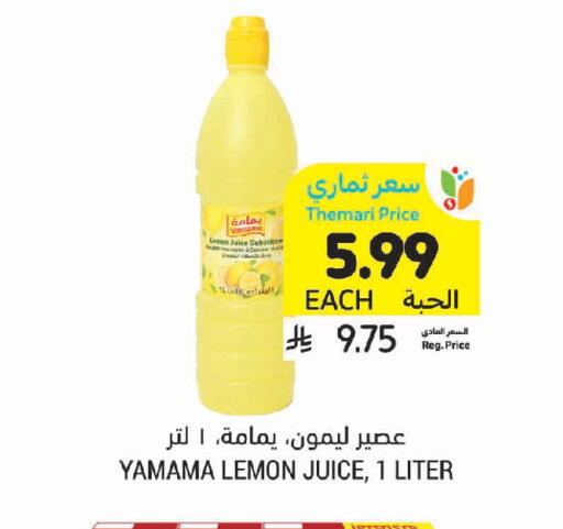 Lemon available at Tamimi Market in KSA, Saudi Arabia, Saudi - Buraidah
