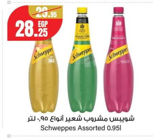 Lemon available at جيان مصر in Egypt - القاهرة