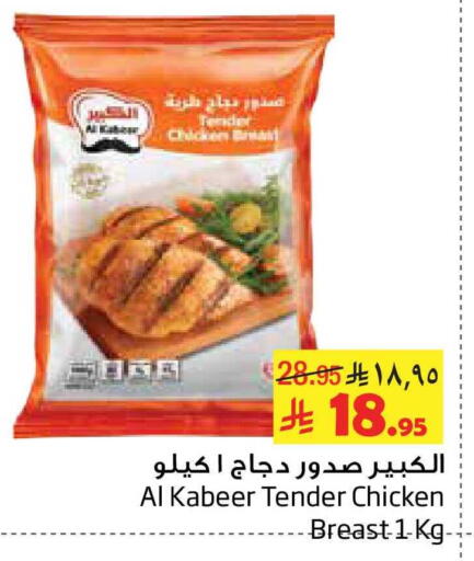 available at ليان هايبر in مملكة العربية السعودية, السعودية, سعودية - المنطقة الشرقية