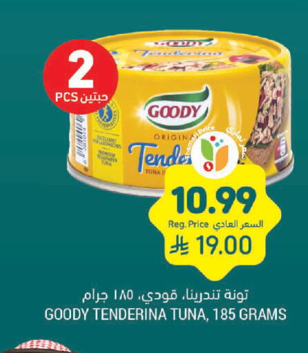 available at أسواق التميمي in مملكة العربية السعودية, السعودية, سعودية - بريدة