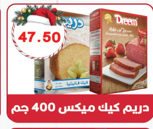 Strawberry available at هايبر القدس in Egypt - القاهرة