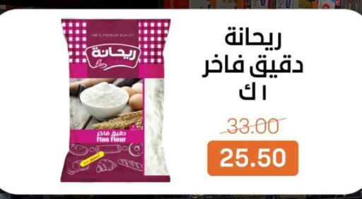 available at Gomla Market in Egypt - Cairo