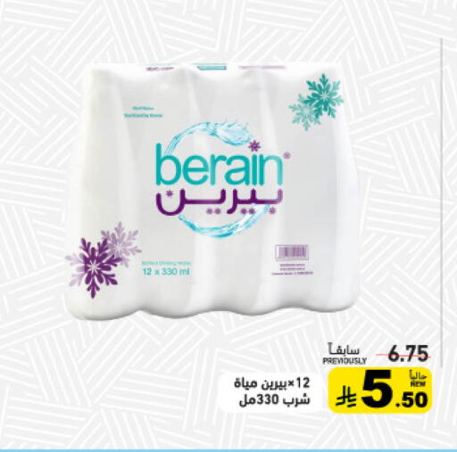 available at Aswaq Ramez in KSA, Saudi Arabia, Saudi - Tabuk