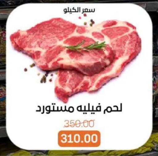 available at Gomla Market in Egypt - Cairo