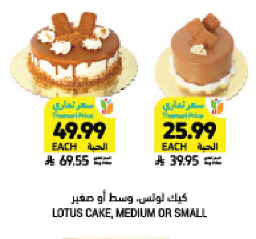 available at Tamimi Market in KSA, Saudi Arabia, Saudi - Tabuk