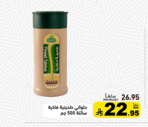 available at Aswaq Ramez in KSA, Saudi Arabia, Saudi - Tabuk