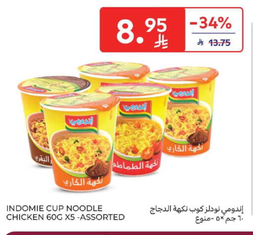 available at Carrefour in KSA, Saudi Arabia, Saudi - Buraidah