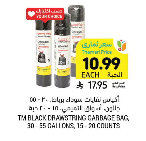 available at Tamimi Market in KSA, Saudi Arabia, Saudi - Al Khobar