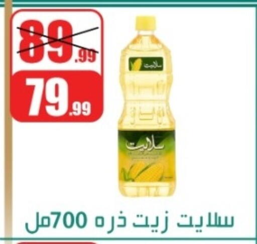 available at Swan Mart  in Egypt - Cairo
