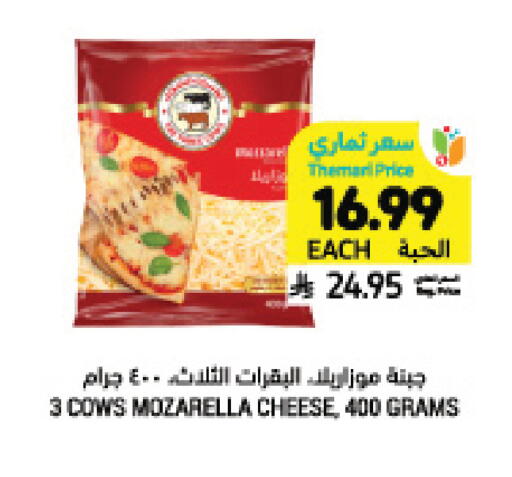 available at أسواق التميمي in مملكة العربية السعودية, السعودية, سعودية - سيهات