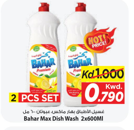 available at مارك & سايف in الكويت - محافظة الأحمدي