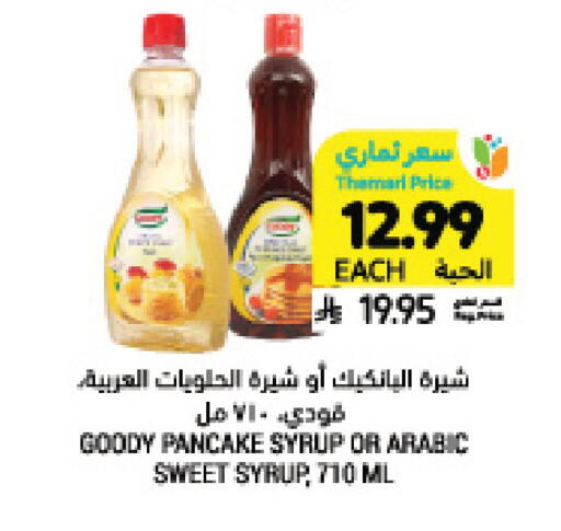 available at Tamimi Market in KSA, Saudi Arabia, Saudi - Tabuk