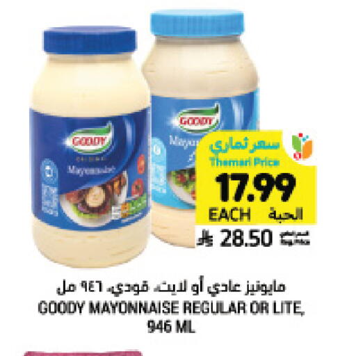 available at Tamimi Market in KSA, Saudi Arabia, Saudi - Tabuk