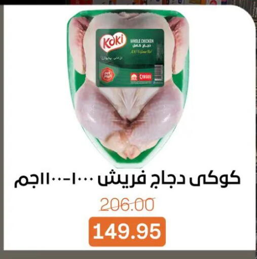 available at جملة ماركت in Egypt - القاهرة