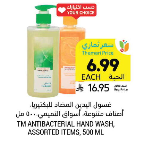 available at Tamimi Market in KSA, Saudi Arabia, Saudi - Al Khobar