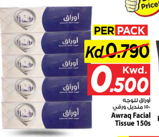 available at Mark & Save in Kuwait - Kuwait City