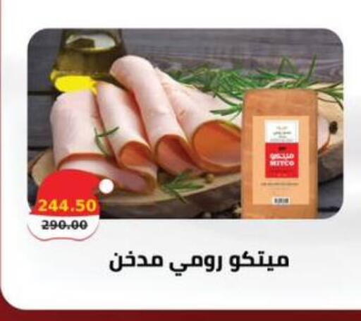 available at سمارت ماركت in Egypt - القاهرة