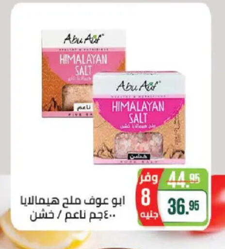 available at سعودي سوبرماركت in Egypt - القاهرة