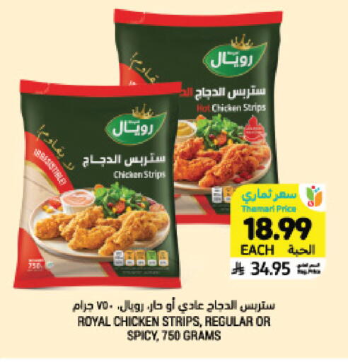 available at Tamimi Market in KSA, Saudi Arabia, Saudi - Unayzah