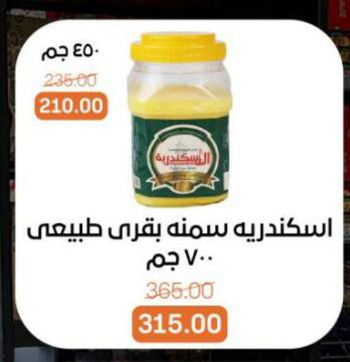 available at Beit El Gomla in Egypt - Cairo