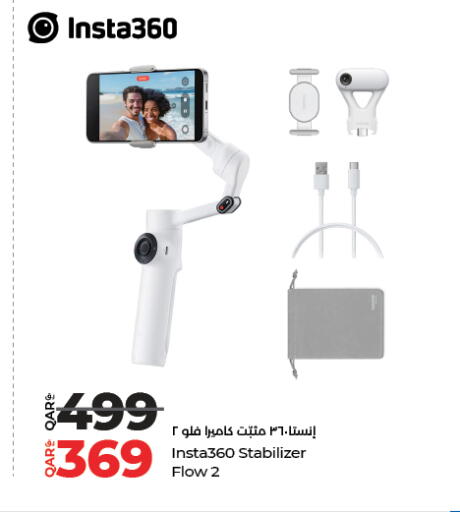 available at LuLu Hypermarket in Qatar - Al Daayen