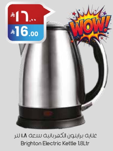 available at ستي فلاور in مملكة العربية السعودية, السعودية, سعودية - أبها