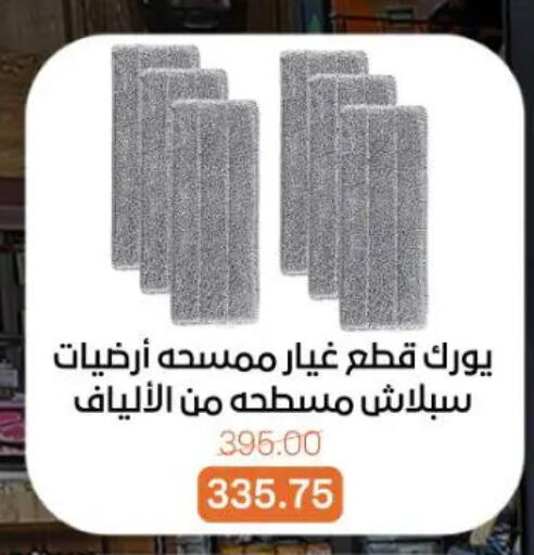 available at جملة ماركت in Egypt - القاهرة