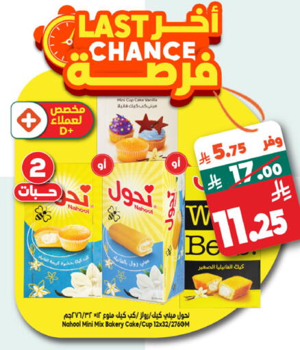 Vanilla available at Dukan in KSA, Saudi Arabia, Saudi - Jeddah