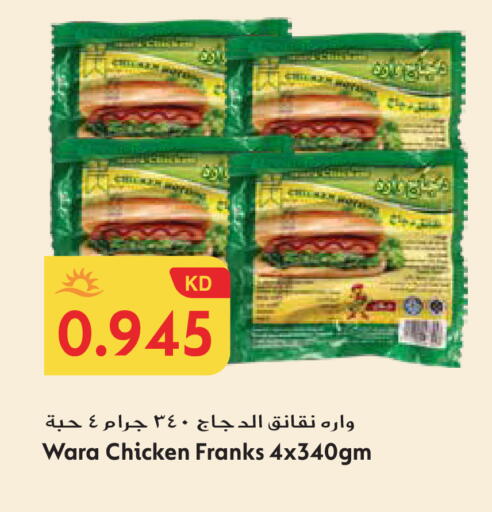 available at جراند هايبر in الكويت - محافظة الجهراء