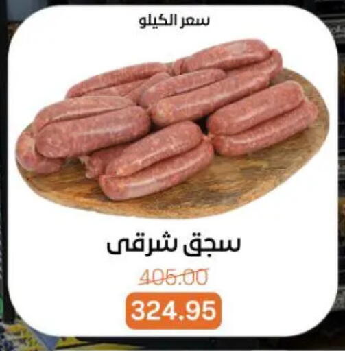 available at جملة ماركت in Egypt - القاهرة