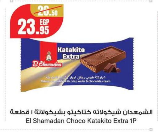 available at Géant Egypt in Egypt - Cairo