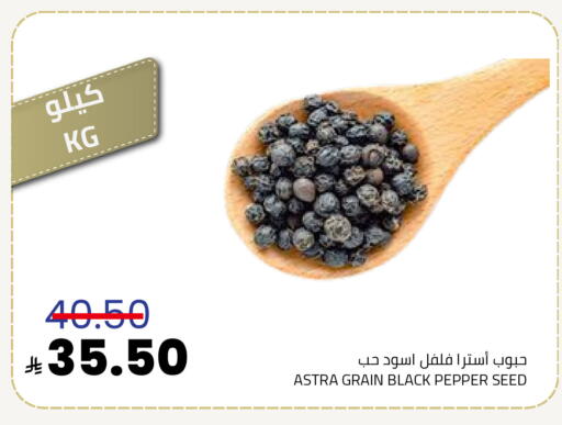 Pepper available at Astra Markets in KSA, Saudi Arabia, Saudi - Tabuk