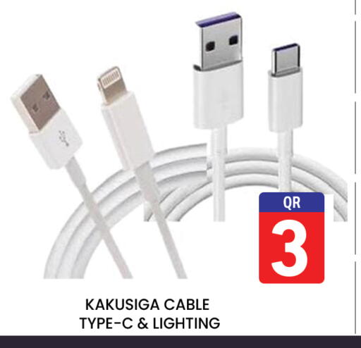 available at مجلس هايبرماركت in قطر - الريان