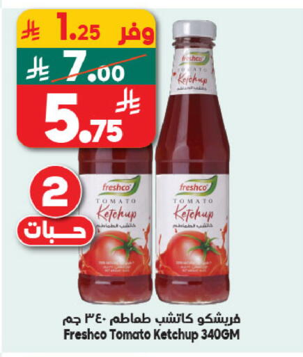 Tomato available at الدكان in مملكة العربية السعودية, السعودية, سعودية - المدينة المنورة