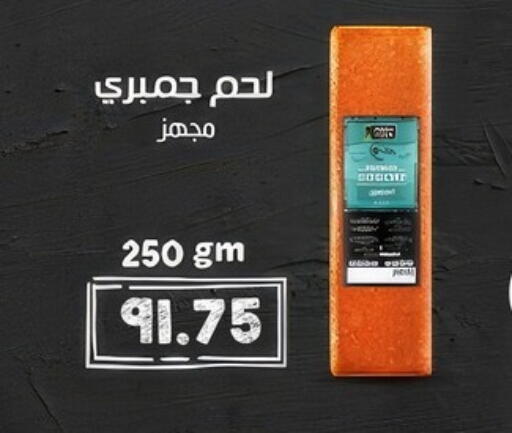 available at هايبر القدس in Egypt - القاهرة