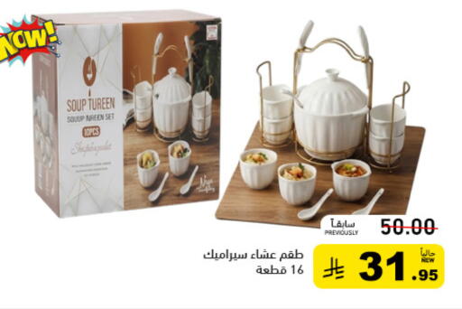 available at أسواق رامز in مملكة العربية السعودية, السعودية, سعودية - تبوك