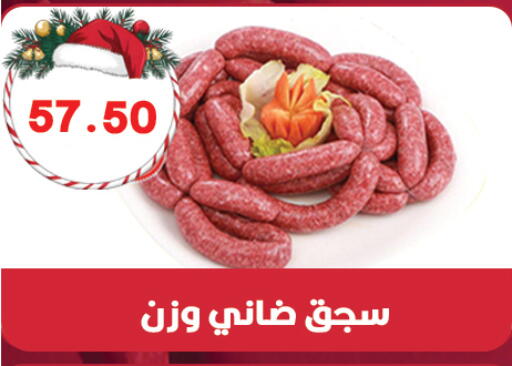 available at هايبر القدس in Egypt - القاهرة