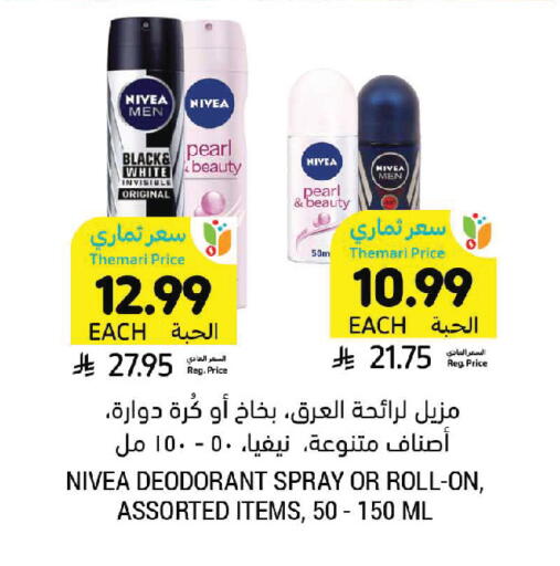 available at Tamimi Market in KSA, Saudi Arabia, Saudi - Medina