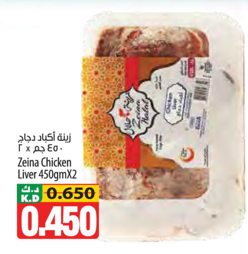 Mango available at مانجو هايبرماركت in الكويت - محافظة الأحمدي