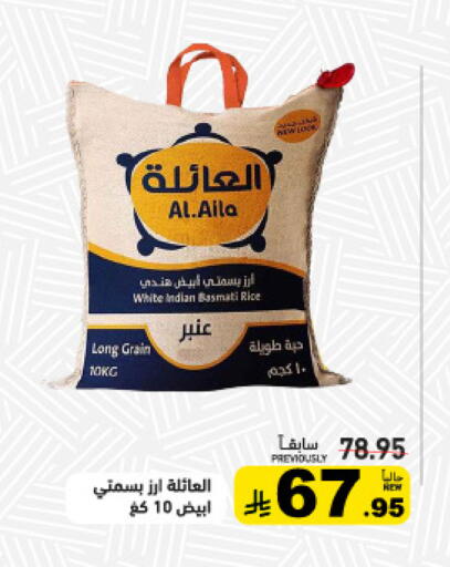 available at Aswaq Ramez in KSA, Saudi Arabia, Saudi - Dammam