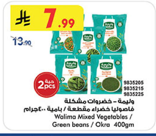 Okra available at Bin Dawood in KSA, Saudi Arabia, Saudi - Medina