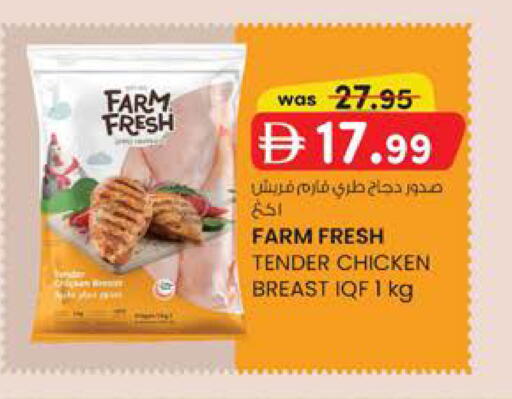 available at صفا اكسبريس سوبرماركت in الإمارات العربية المتحدة , الامارات - أبو ظبي