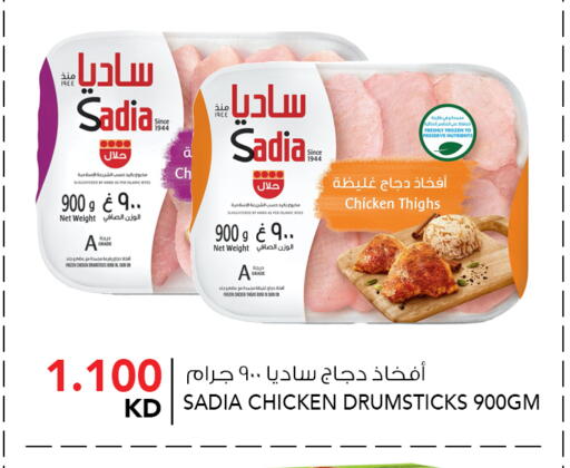 available at النصر هايبر ماركت in الكويت - محافظة الجهراء