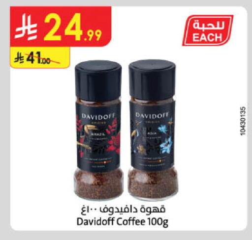 available at Danube in KSA, Saudi Arabia, Saudi - Jeddah